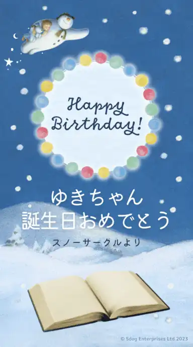 ヨセカ・スタンダートプラン