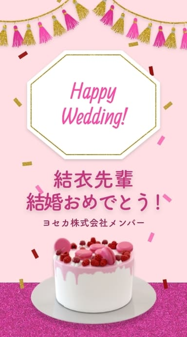 ヨセカ・スタンダートプラン