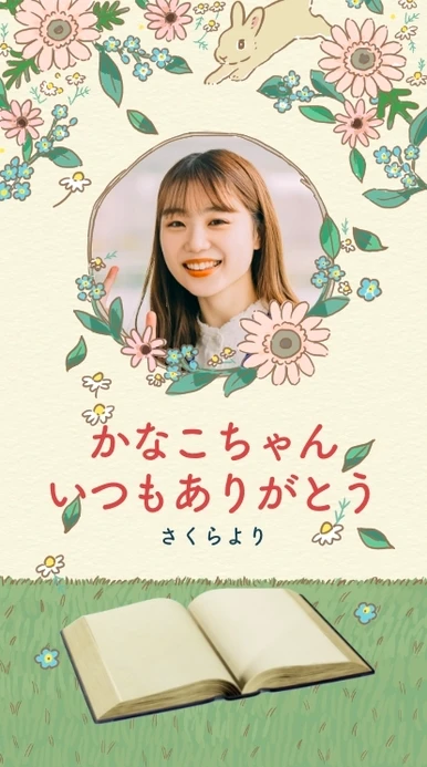 お花とうさぎさん