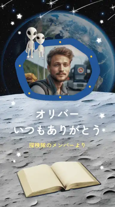 ヨセカ・スタンダートプラン