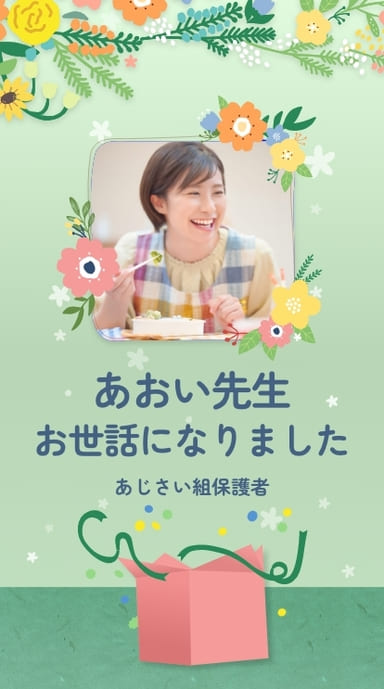 ヨセカ・スタンダートプラン