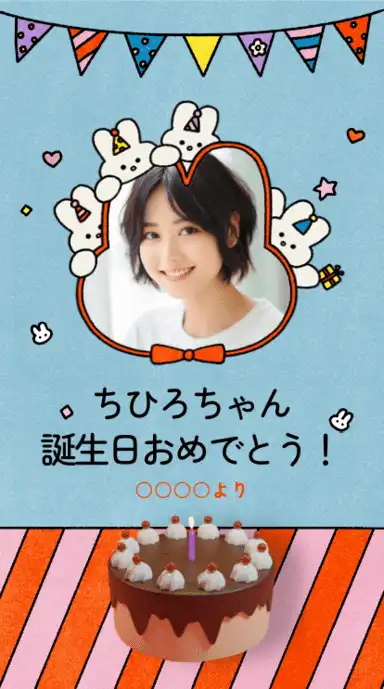 うさぎたちのパーティー