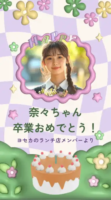 ヨセカ・スタンダートプラン