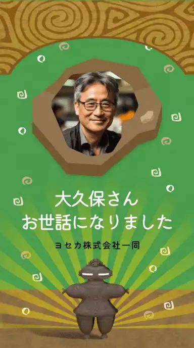 ヨセカ・スタンダートプラン