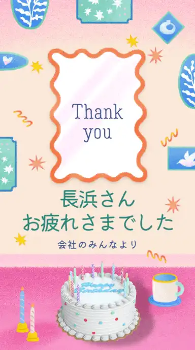 ヨセカ・スタンダートプラン