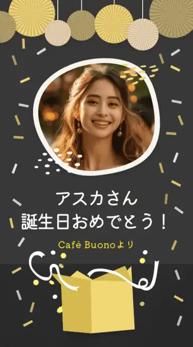 シャンパンゴールドパーティー