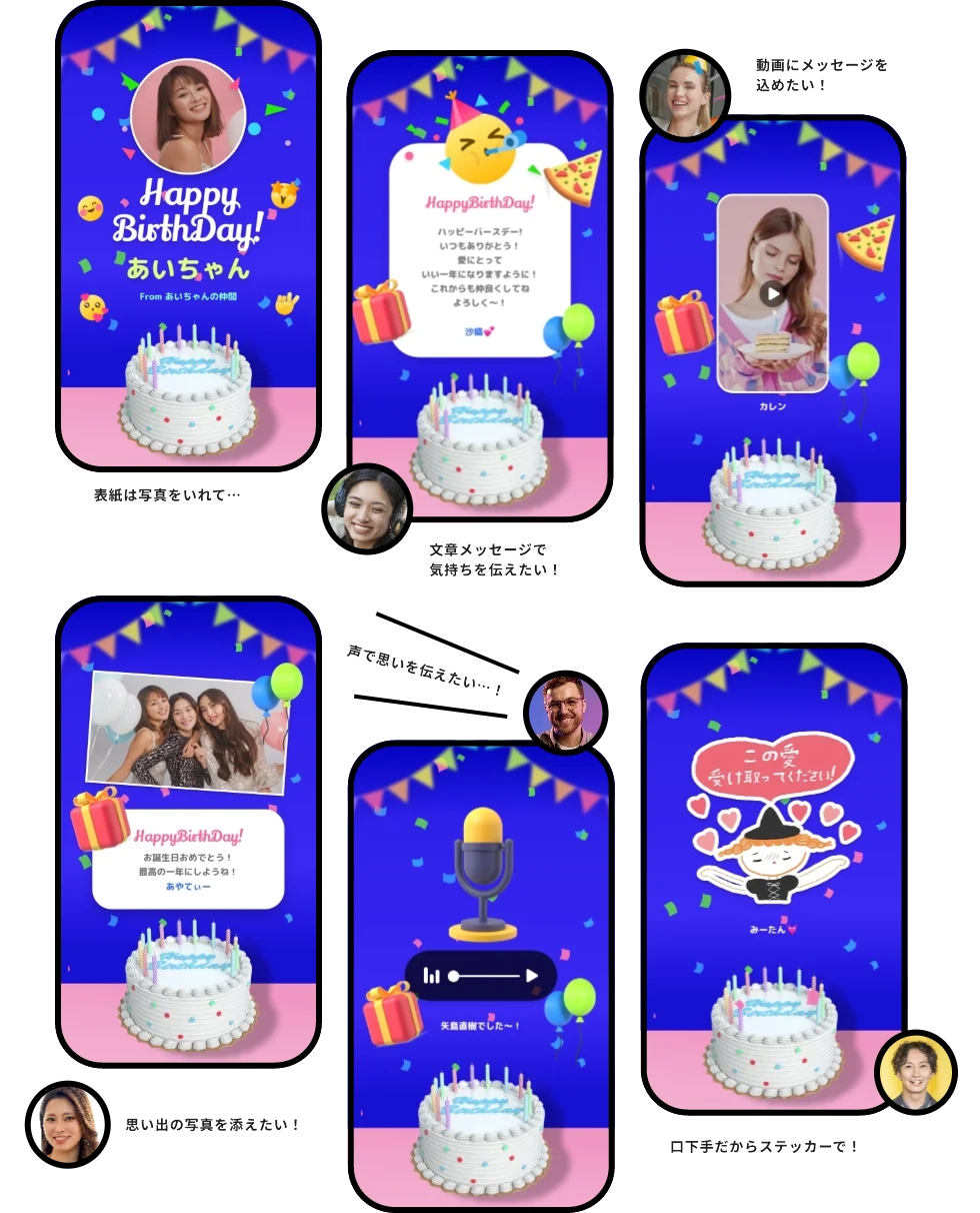 好きなメッセージの 方法を選べる！